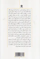 سه تقریر رقیب درباره مدرنیته خروج اعتراض وفاداری